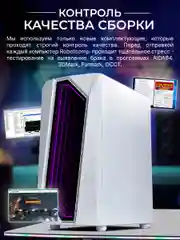 Игровой Компьютер Robotcomp Пантера 2.0 V2