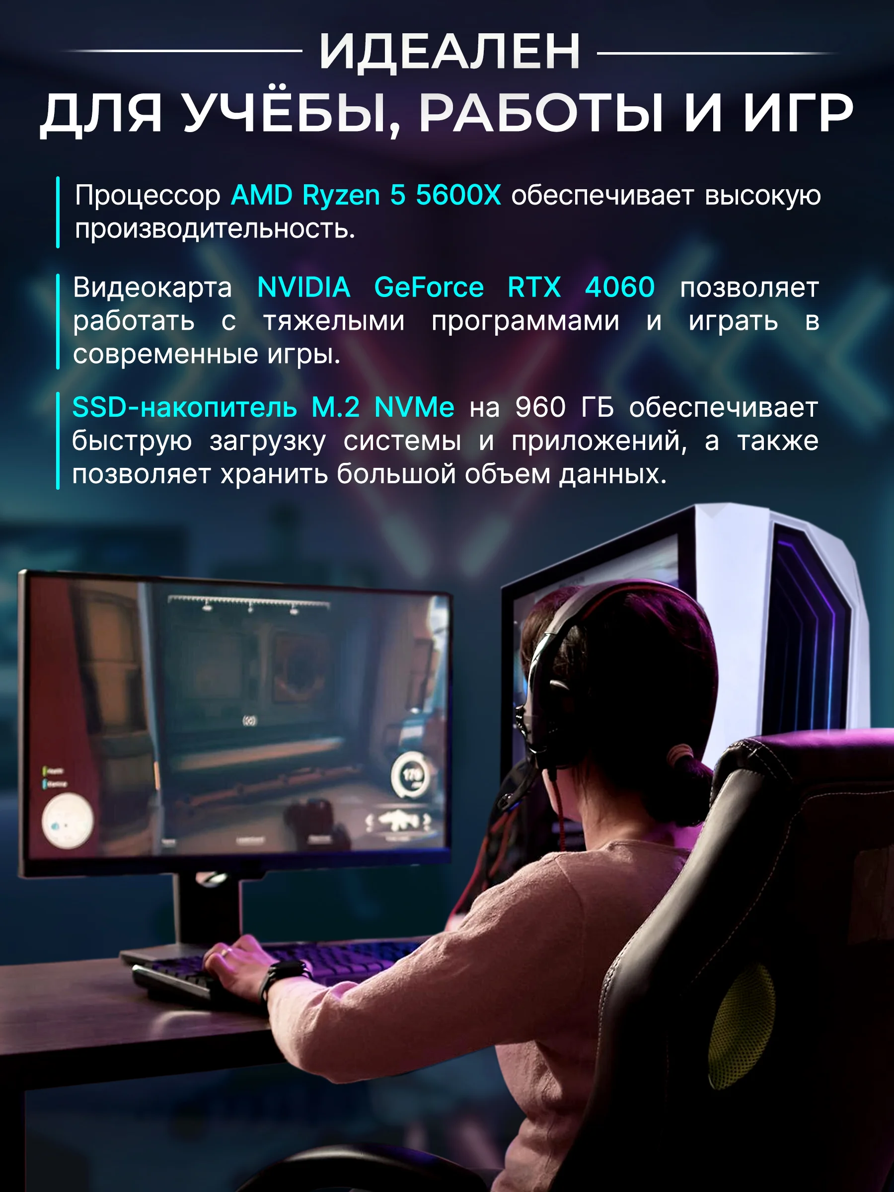 Игровой Компьютер Robotcomp Пантера 2.0 V2