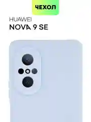 Ледяной чехол для Huawei Nova 9 SE силиконовый BROSCORP матовый / прозрачный, бортик- защита камер