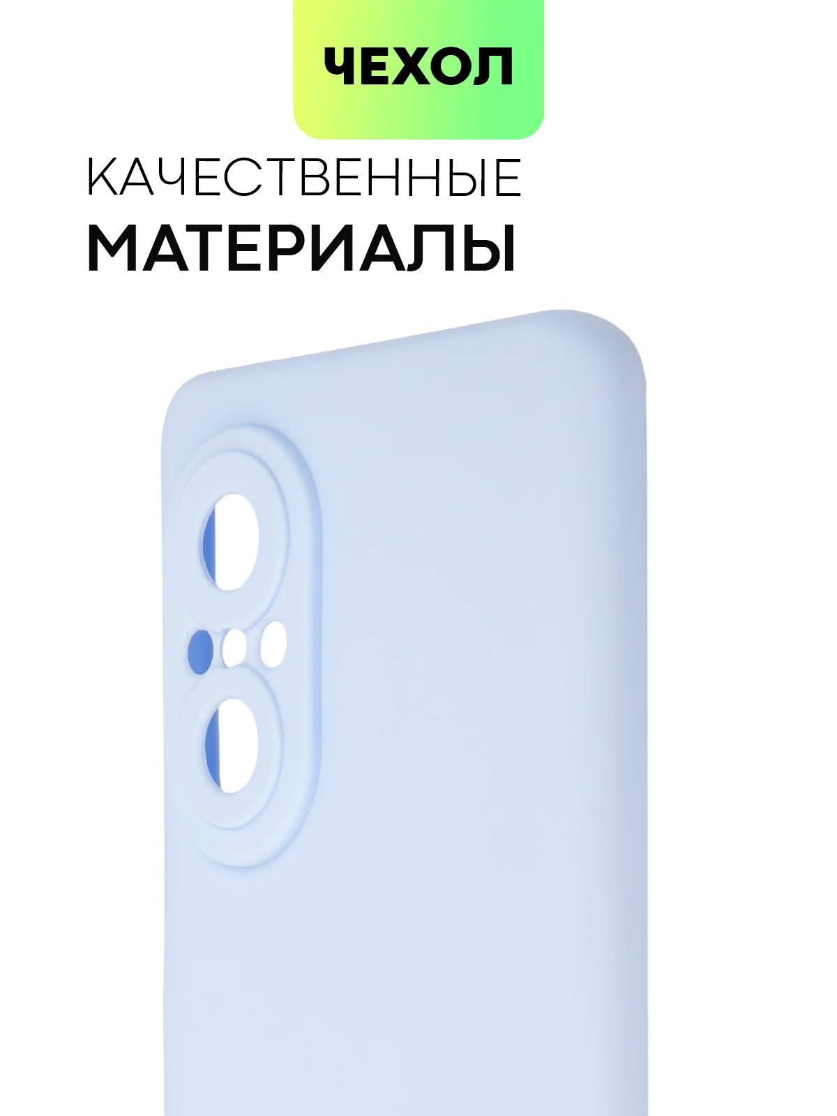 Ледяной чехол для Huawei Nova 9 SE силиконовый BROSCORP матовый / прозрачный, бортик- защита камер
