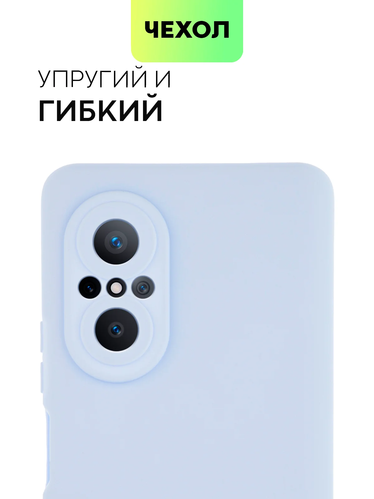Ледяной чехол для Huawei Nova 9 SE силиконовый BROSCORP матовый / прозрачный, бортик- защита камер