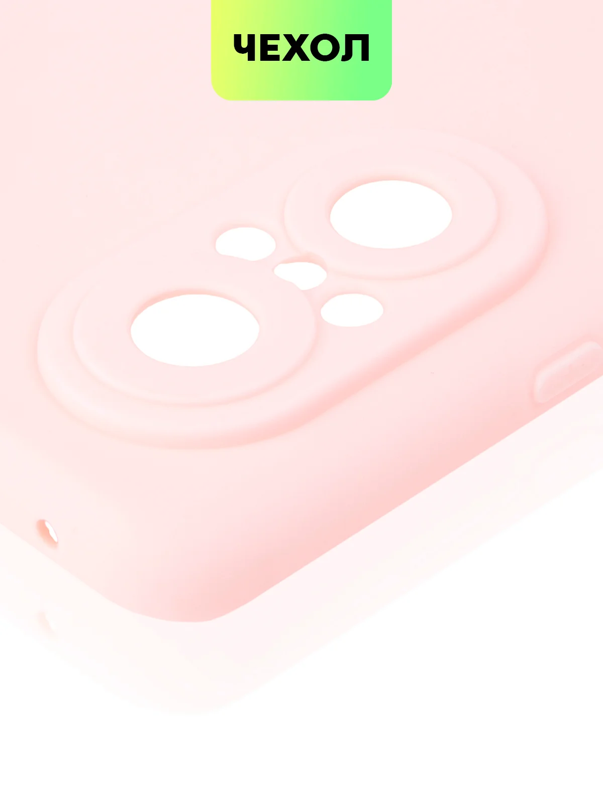 Розовый чехол для Huawei Nova 9 SE силиконовый BROSCORP матовый / прозрачный, бортик- защита камер