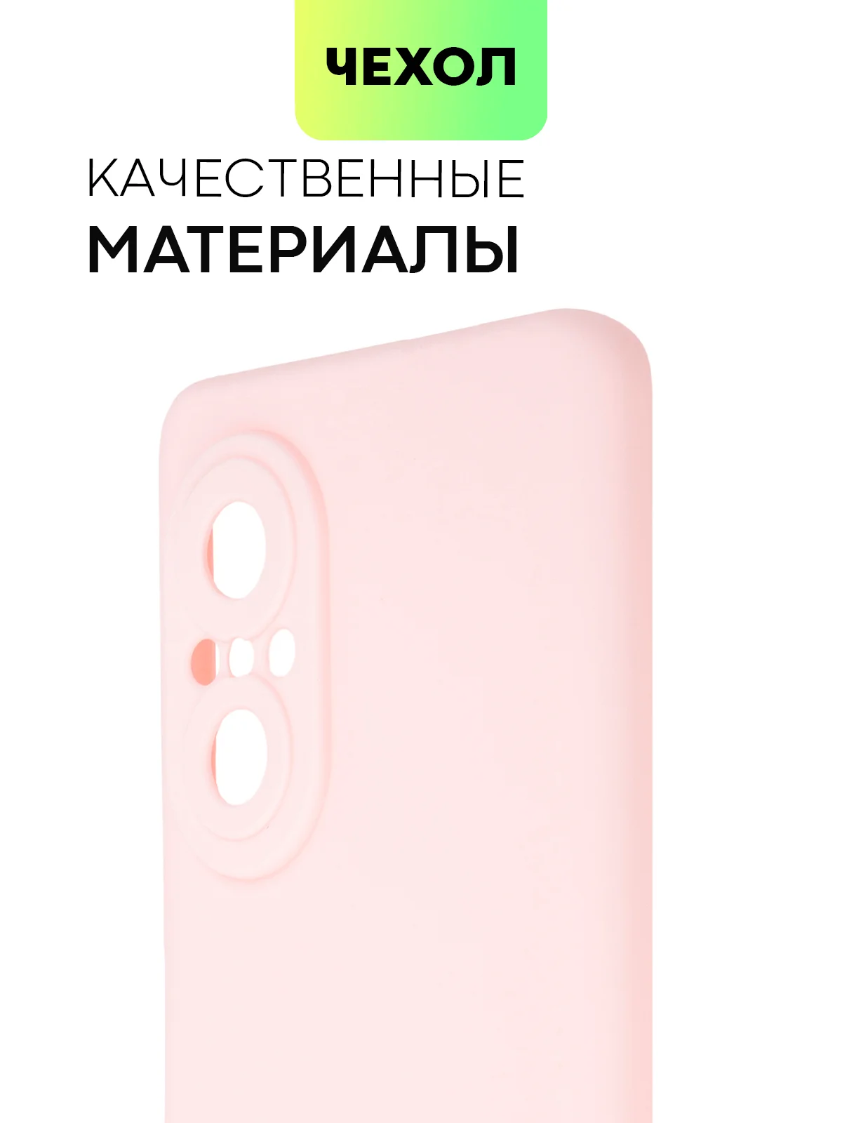 Розовый чехол для Huawei Nova 9 SE силиконовый BROSCORP матовый / прозрачный, бортик- защита камер