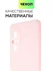 Розовый чехол для Huawei Nova 9 SE силиконовый BROSCORP матовый / прозрачный, бортик- защита камер