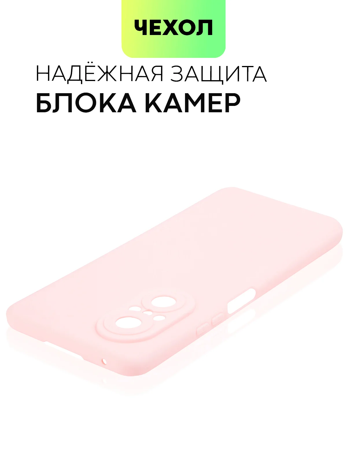 Розовый чехол для Huawei Nova 9 SE силиконовый BROSCORP матовый / прозрачный, бортик- защита камер