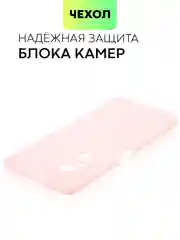 Розовый чехол для Huawei Nova 9 SE силиконовый BROSCORP матовый / прозрачный, бортик- защита камер