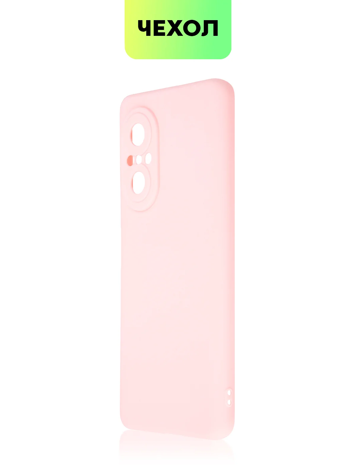Розовый чехол для Huawei Nova 9 SE силиконовый BROSCORP матовый / прозрачный, бортик- защита камер