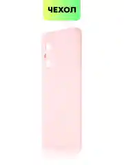 Розовый чехол для Huawei Nova 9 SE силиконовый BROSCORP матовый / прозрачный, бортик- защита камер
