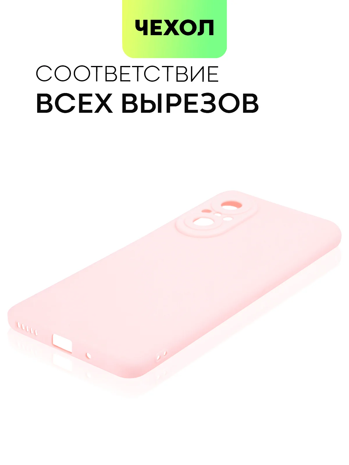 Розовый чехол для Huawei Nova 9 SE силиконовый BROSCORP матовый / прозрачный, бортик- защита камер