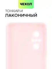 Розовый чехол для Huawei Nova 9 SE силиконовый BROSCORP матовый / прозрачный, бортик- защита камер