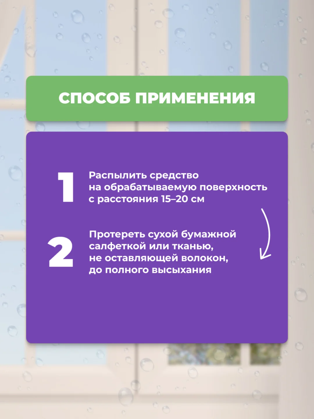 Универсальное средство для мытья окон, стекол и зеркал, 750 мл