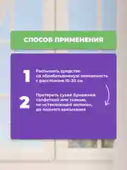 Универсальное средство для мытья окон, стекол и зеркал, 750 мл