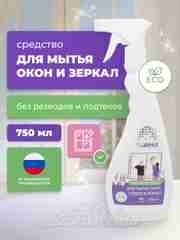 Универсальное средство для мытья окон, стекол и зеркал, 750 мл