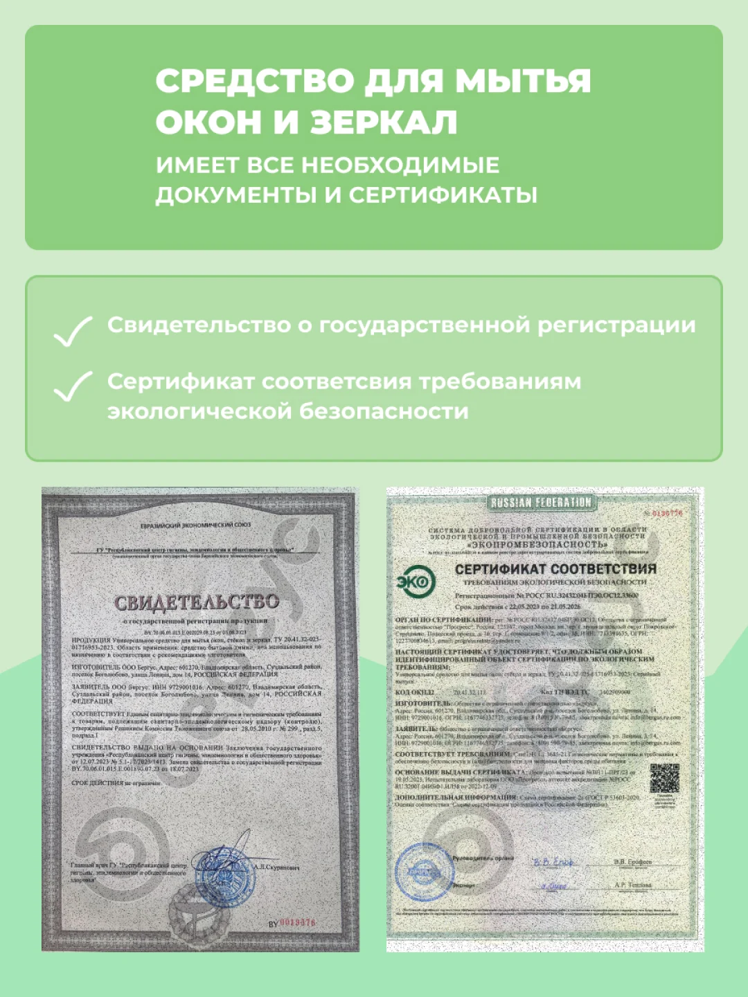 Универсальное средство для мытья окон, стекол и зеркал, 750 мл