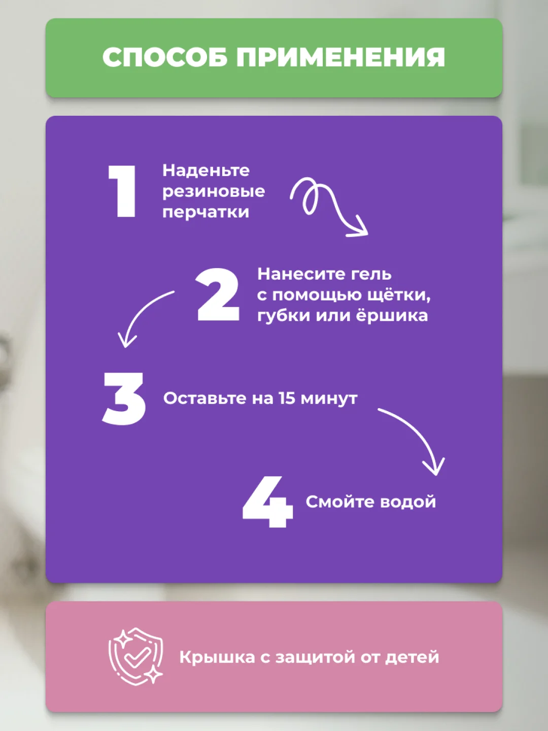 Универсальный чистящий гель для туалета, 900 мл