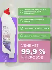 Универсальный чистящий гель для туалета, 900 мл