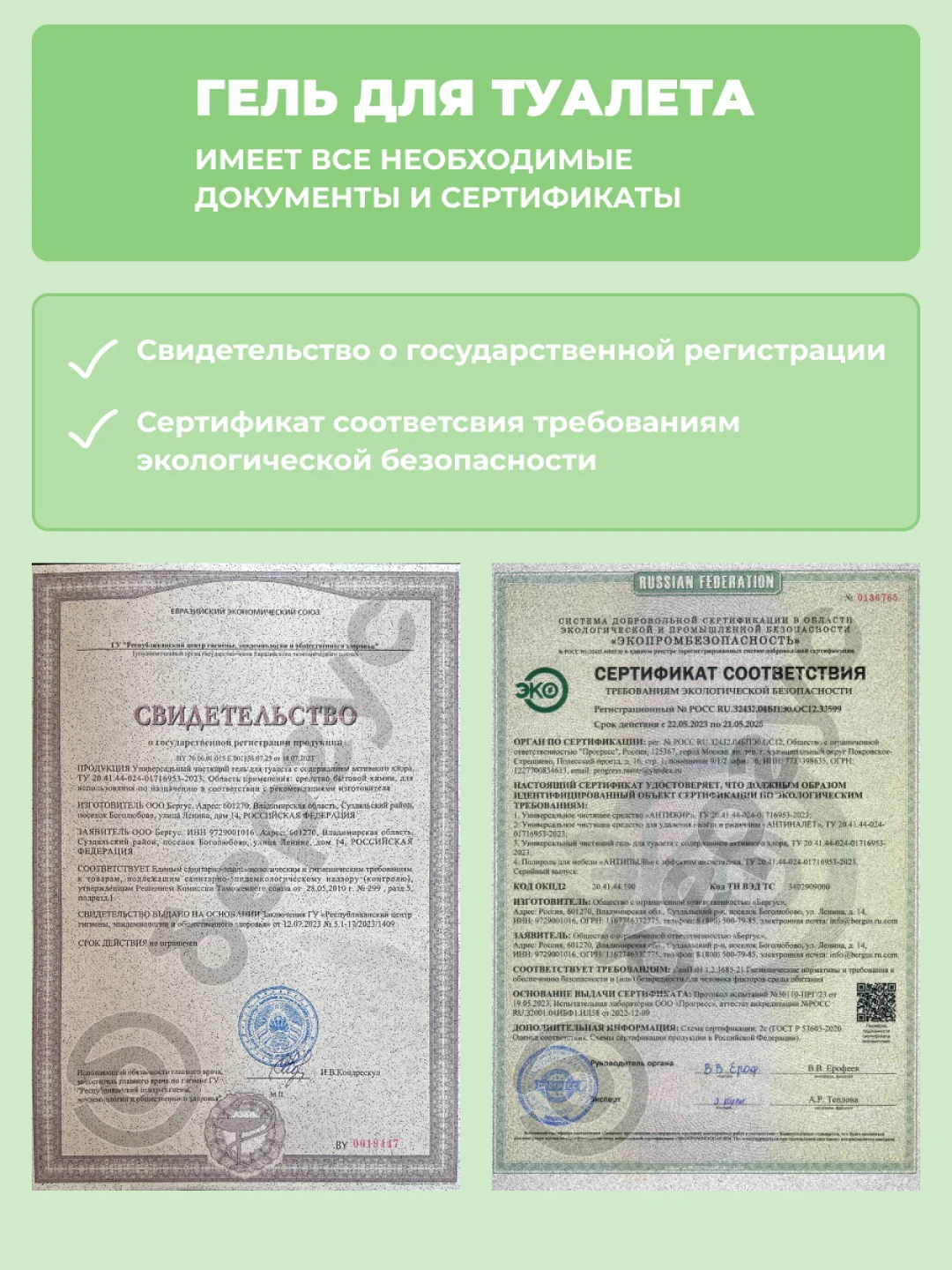 Универсальный чистящий гель для туалета, 900 мл