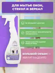 Набор бытовой химии