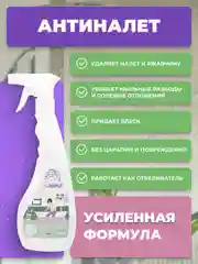 Набор бытовой химии