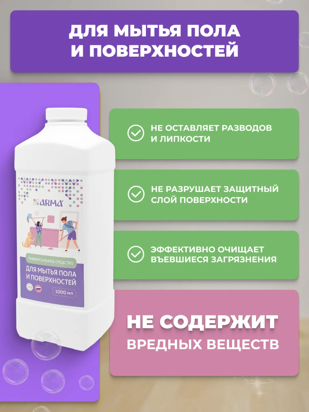 Набор бытовой химии