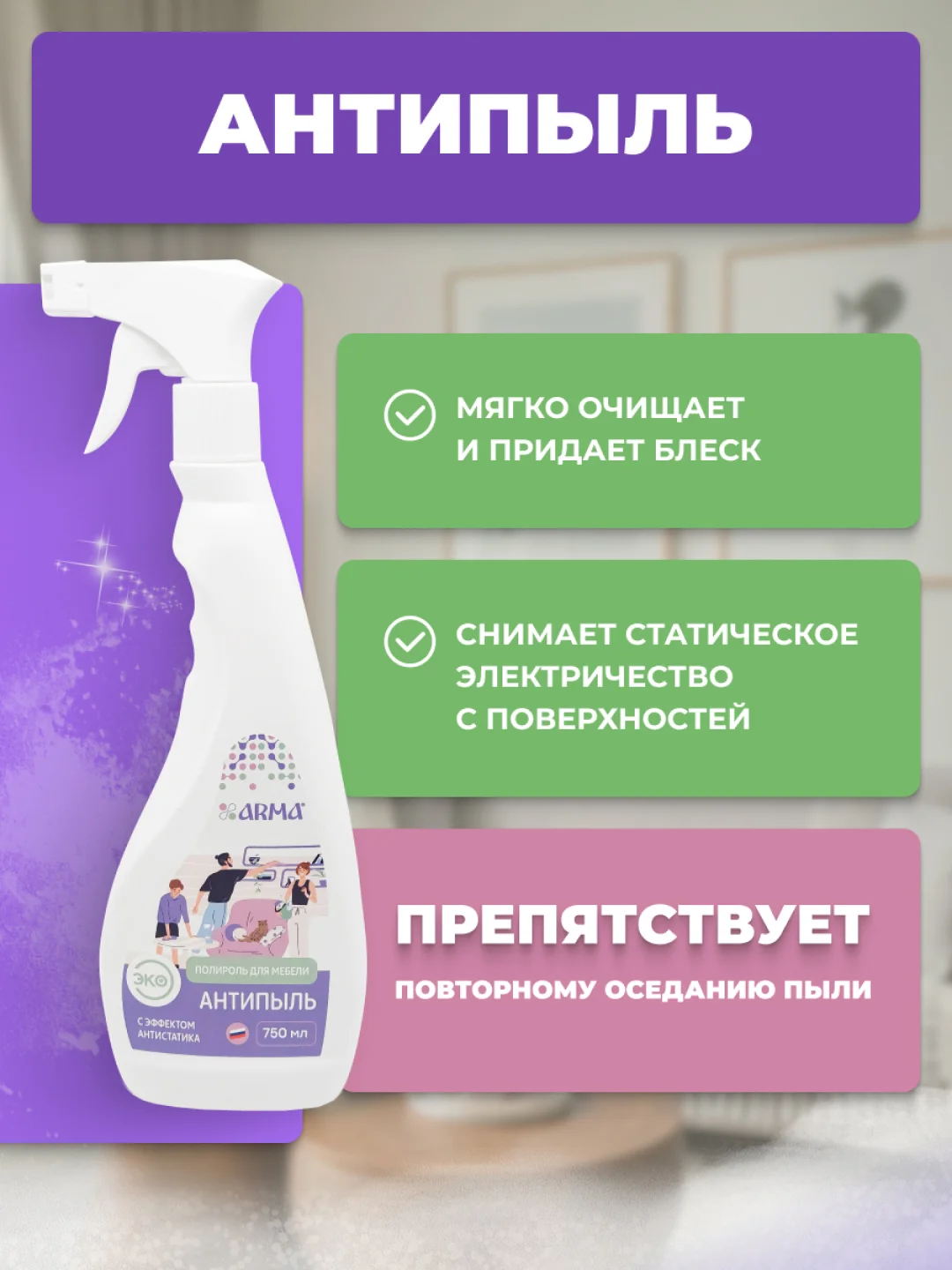 Набор бытовой химии