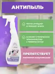 Набор бытовой химии