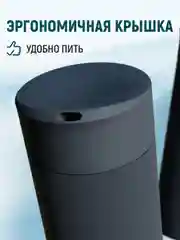 Термокружка для кофе и чая, автомобильная, 360 мл, Peakvil