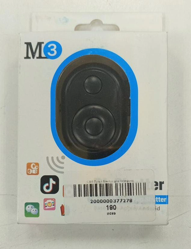 Кнопка для селфи/ Блютуз пульт / Селфи кнопка / Пульт Bluetooth для селфипалки / Монопода