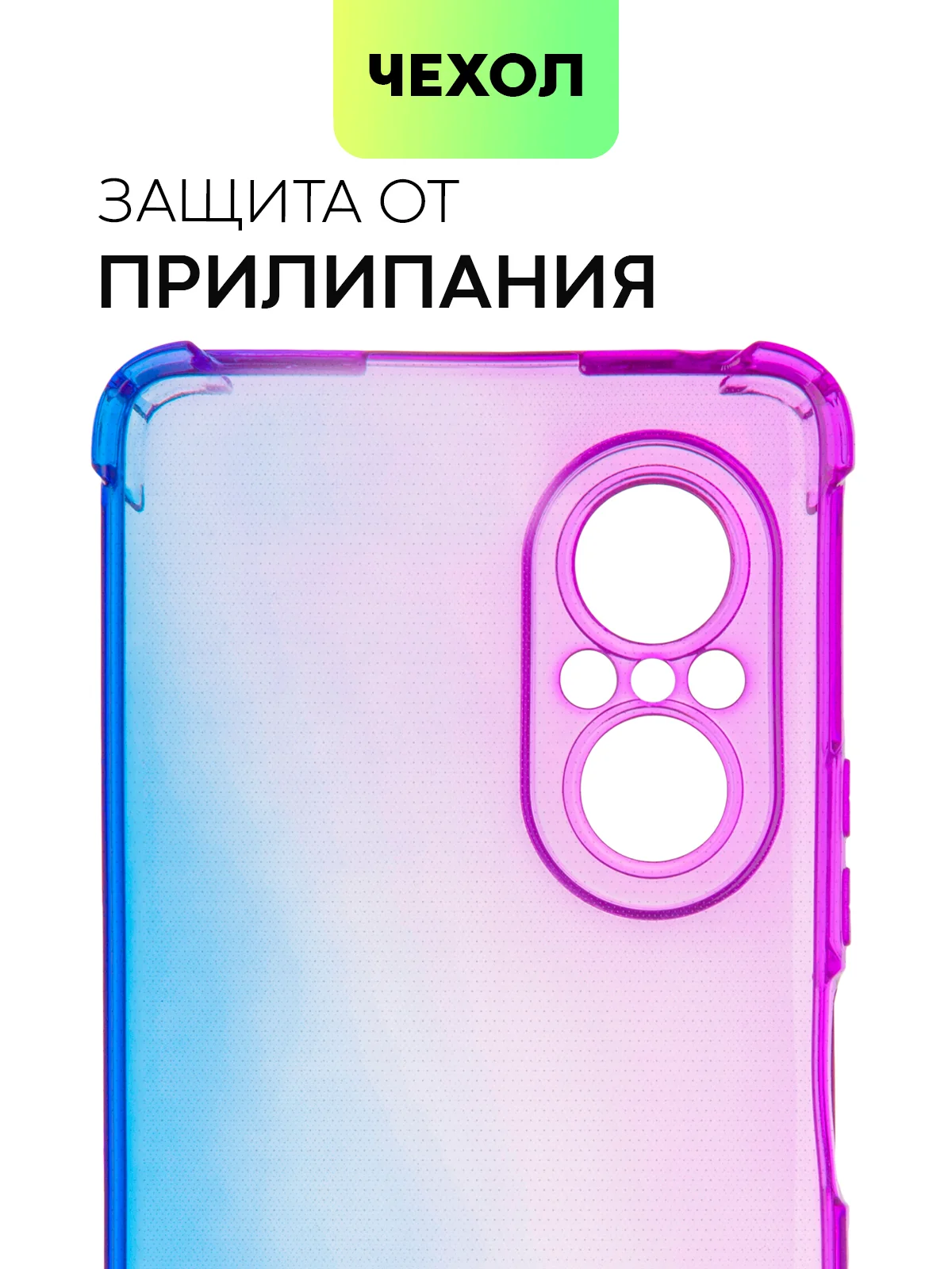 Фиолетовый чехол для Huawei Nova 9 SE, Y90, Y70, Y70 Plus, Y71 противоударный силиконовый BROSCORP