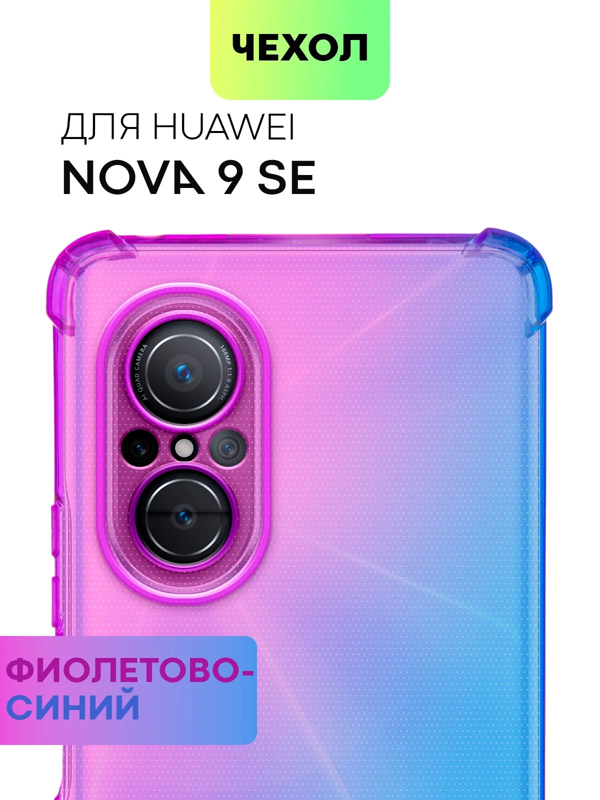 Прозрачный чехол для Huawei Nova 9 SE, Y90, Y70, Y70 Plus, Y71 противоударный силиконовый BROSCORP