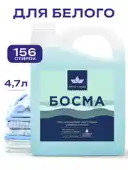 Голубой гель для стирки всех типов ткани БОСМА концентрат, биоразлогаемый с пятновыводителем 4.7л