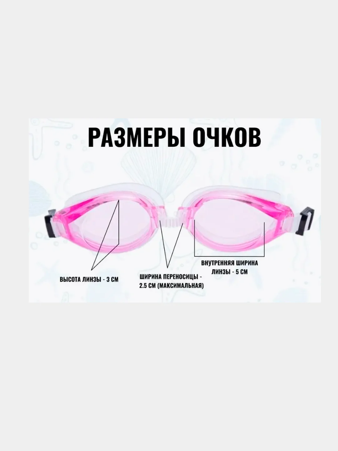 Розовый очки для плавания детские, взрослые в футляре, мужские, женские, для бассейна плавательные