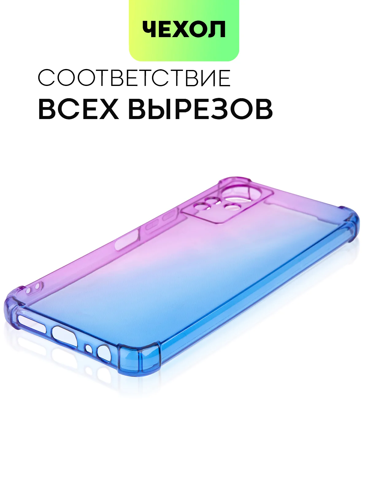 Прозрачный противоударный чехол для Infinix Note 11 силиконовый BROSCORP прозрачный, усиленные углы