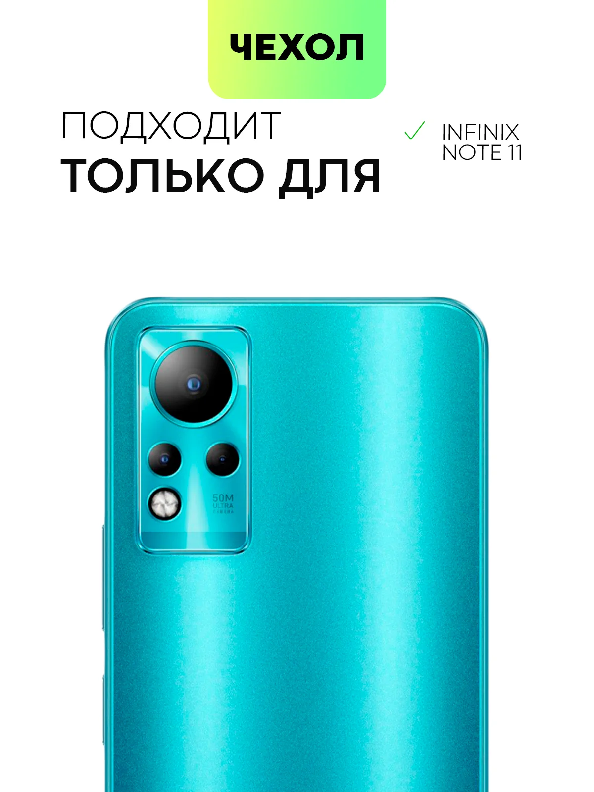 Прозрачный противоударный чехол для Infinix Note 11 силиконовый BROSCORP прозрачный, усиленные углы