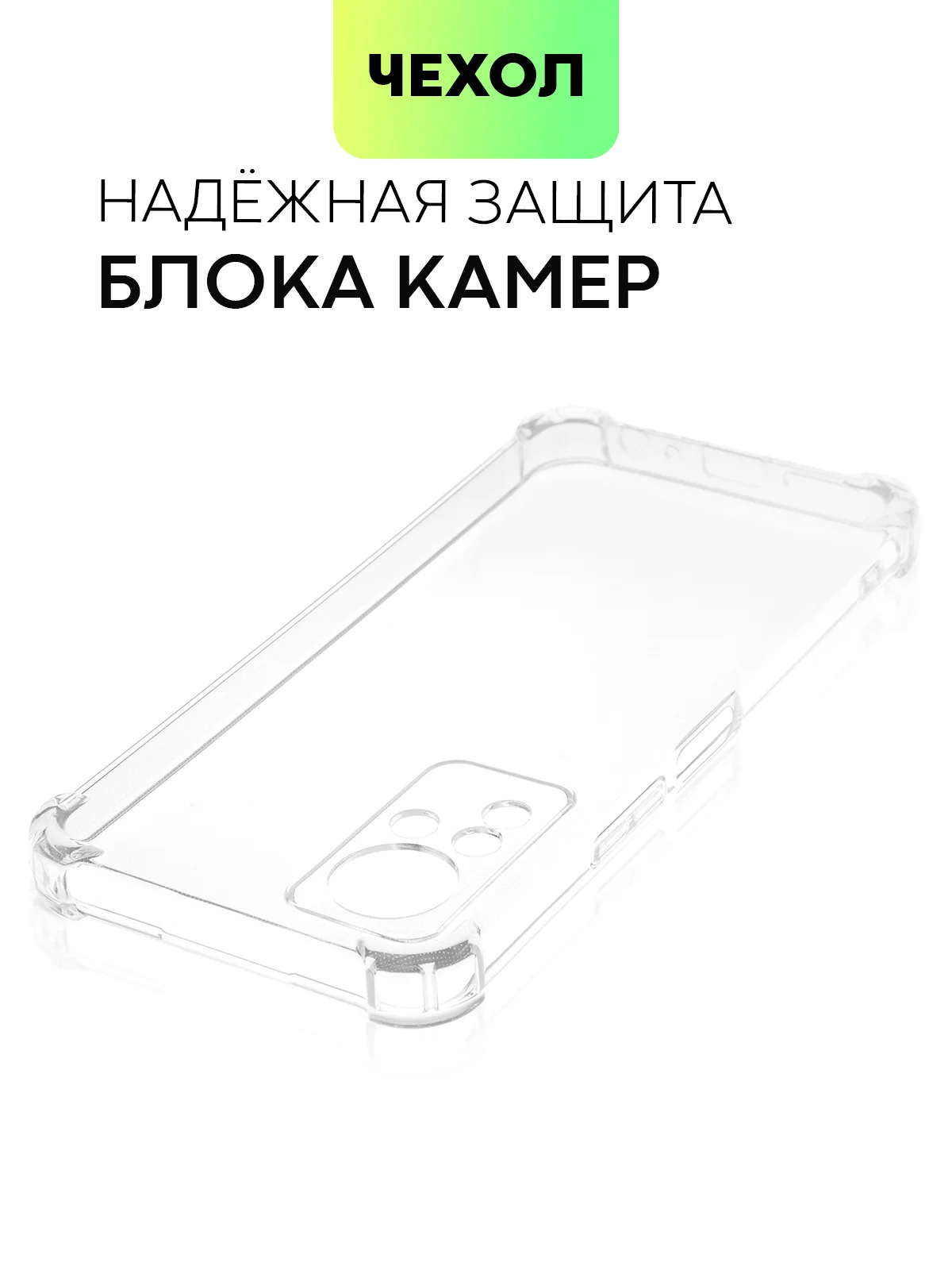 Прозрачный противоударный чехол для Infinix Note 11 силиконовый BROSCORP прозрачный, усиленные углы