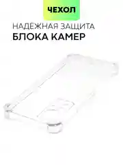 Прозрачный противоударный чехол для Infinix Note 11 силиконовый BROSCORP прозрачный, усиленные углы