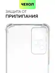 Прозрачный противоударный чехол для Infinix Note 11 силиконовый BROSCORP прозрачный, усиленные углы