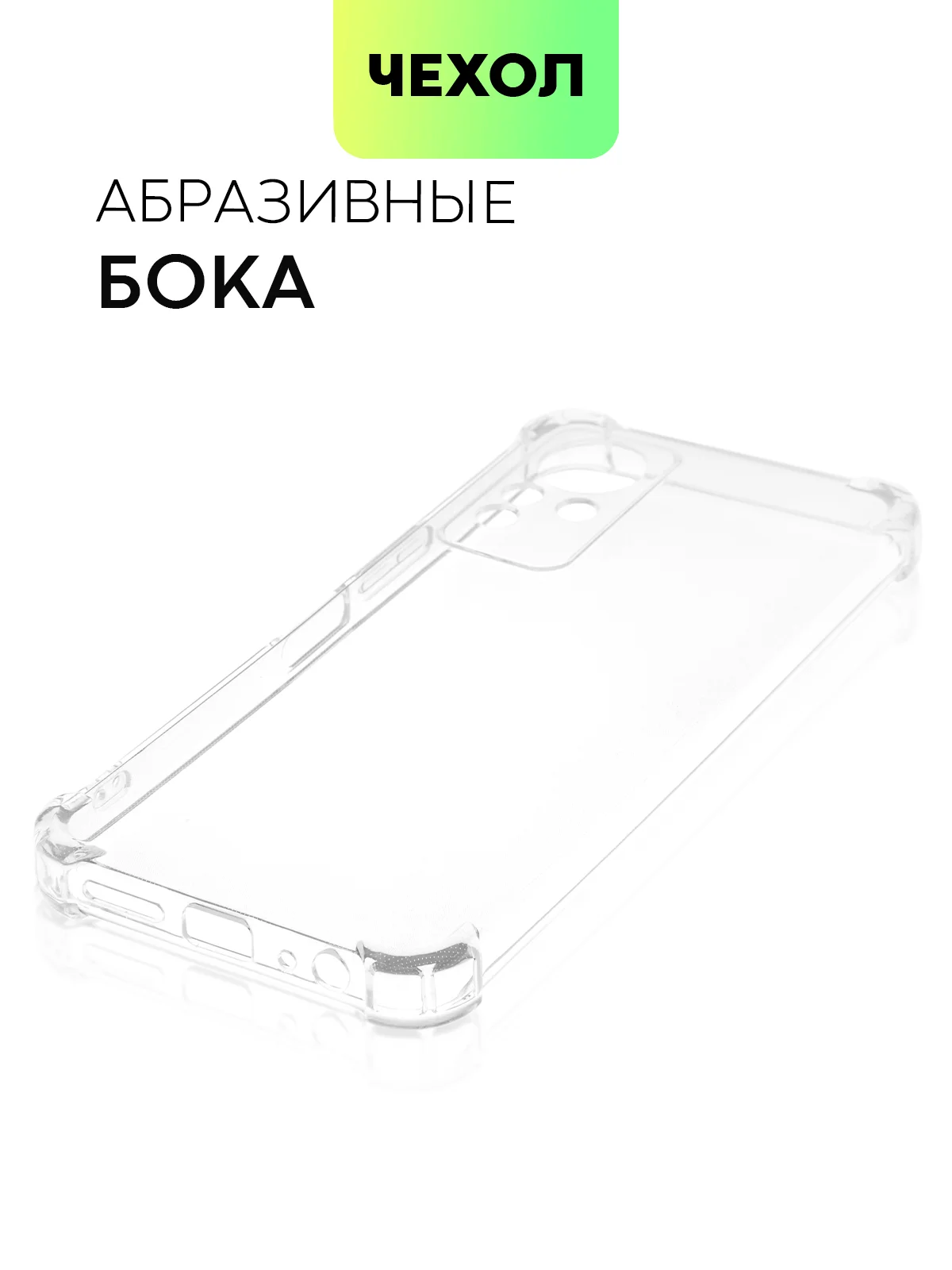 Прозрачный противоударный чехол для Infinix Note 11 силиконовый BROSCORP прозрачный, усиленные углы