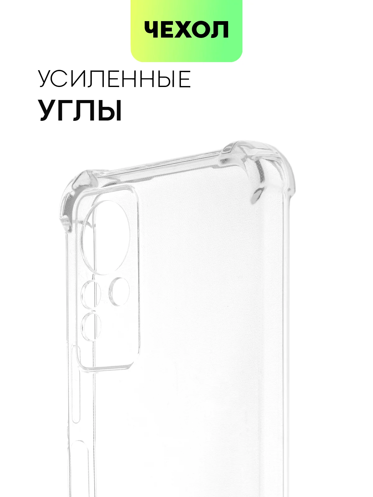 Прозрачный противоударный чехол для Infinix Note 11 силиконовый BROSCORP прозрачный, усиленные углы