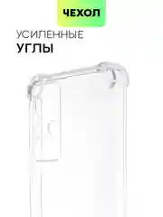 Прозрачный противоударный чехол для Infinix Note 11 силиконовый BROSCORP прозрачный, усиленные углы
