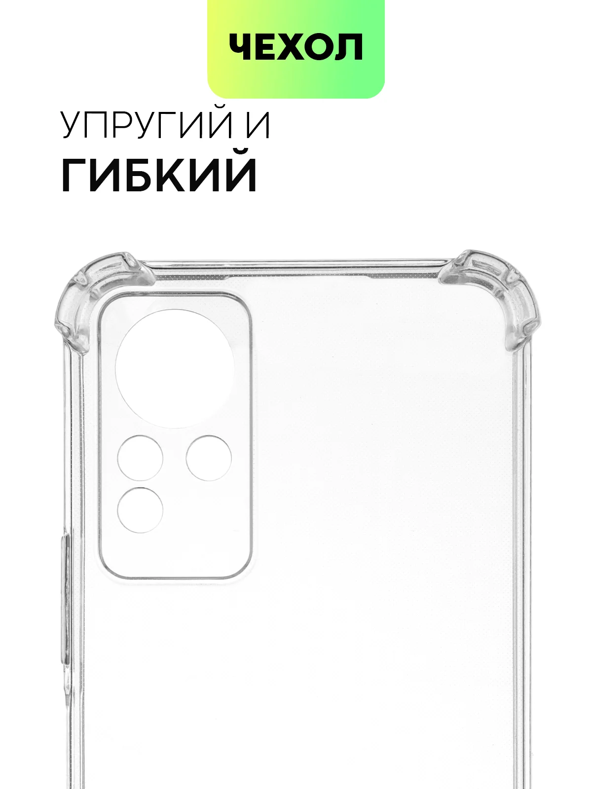 Прозрачный противоударный чехол для Infinix Note 11 силиконовый BROSCORP прозрачный, усиленные углы
