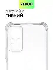 Прозрачный противоударный чехол для Infinix Note 11 силиконовый BROSCORP прозрачный, усиленные углы