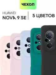 Тёмно-зелёный чехол для Huawei Nova 9 SE силиконовый BROSCORP матовый / прозрачный, бортик- защита камер