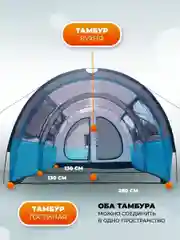 Серый палатка-шатер 4-х местная туристическая