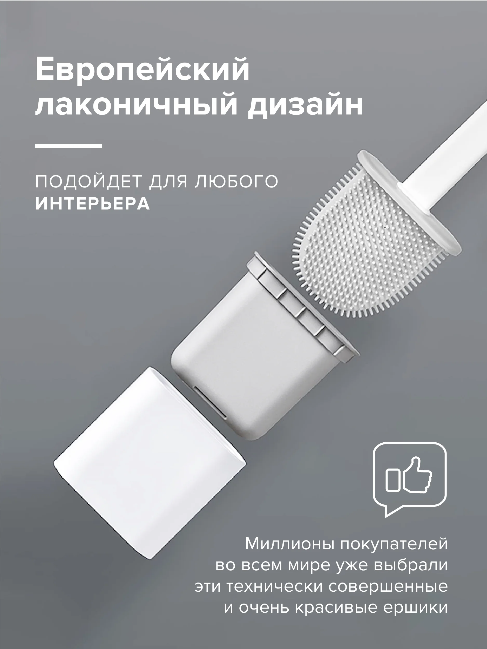 Силиконовый ершик настенный, для унитаза, туалета