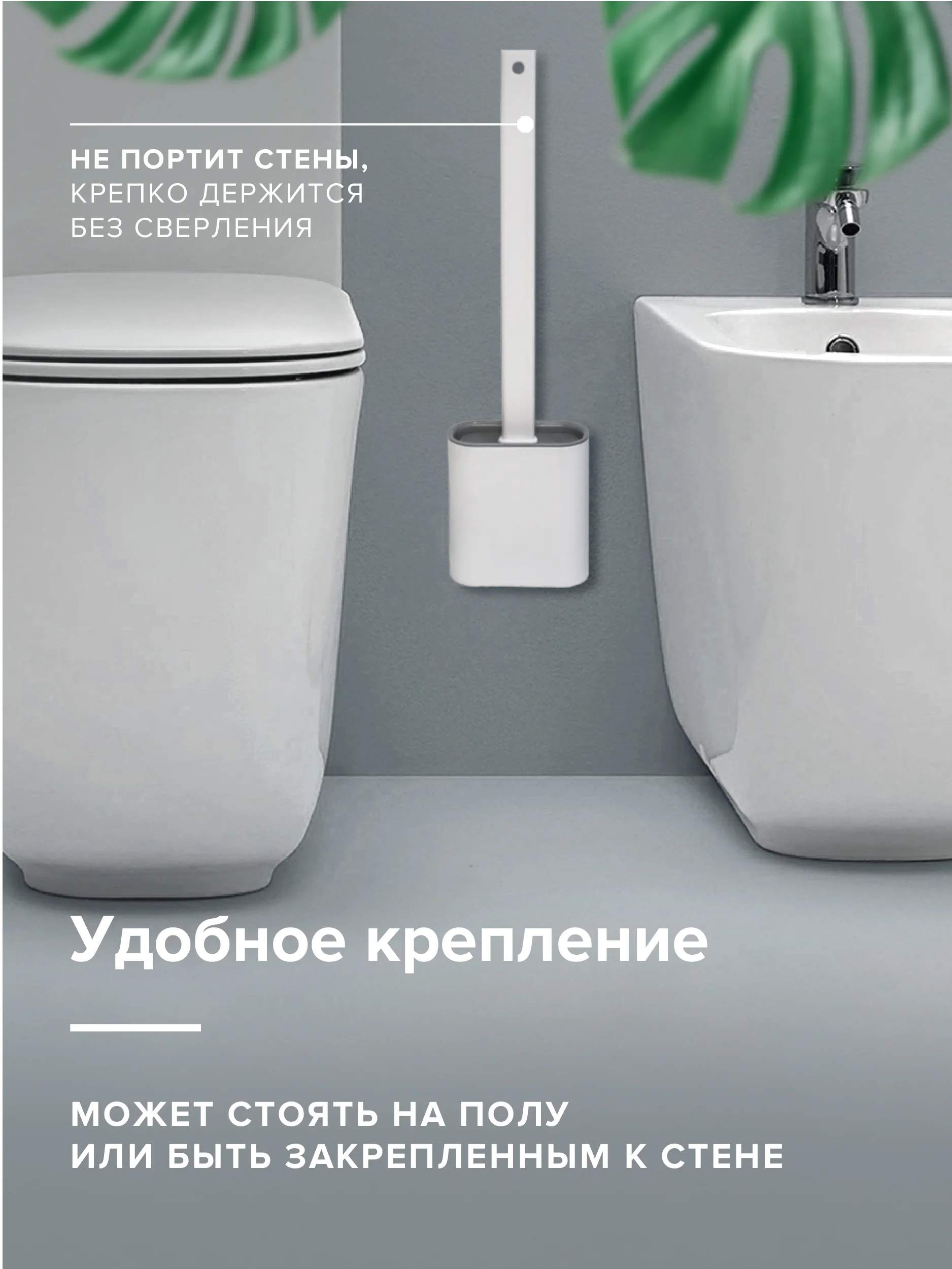 Силиконовый ершик настенный, для унитаза, туалета