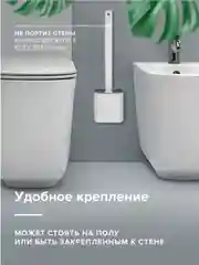 Силиконовый ершик настенный, для унитаза, туалета