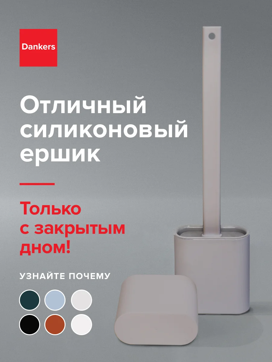 Серебряный силиконовый ершик настенный, для унитаза, туалета