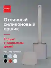 Серебряный силиконовый ершик настенный, для унитаза, туалета