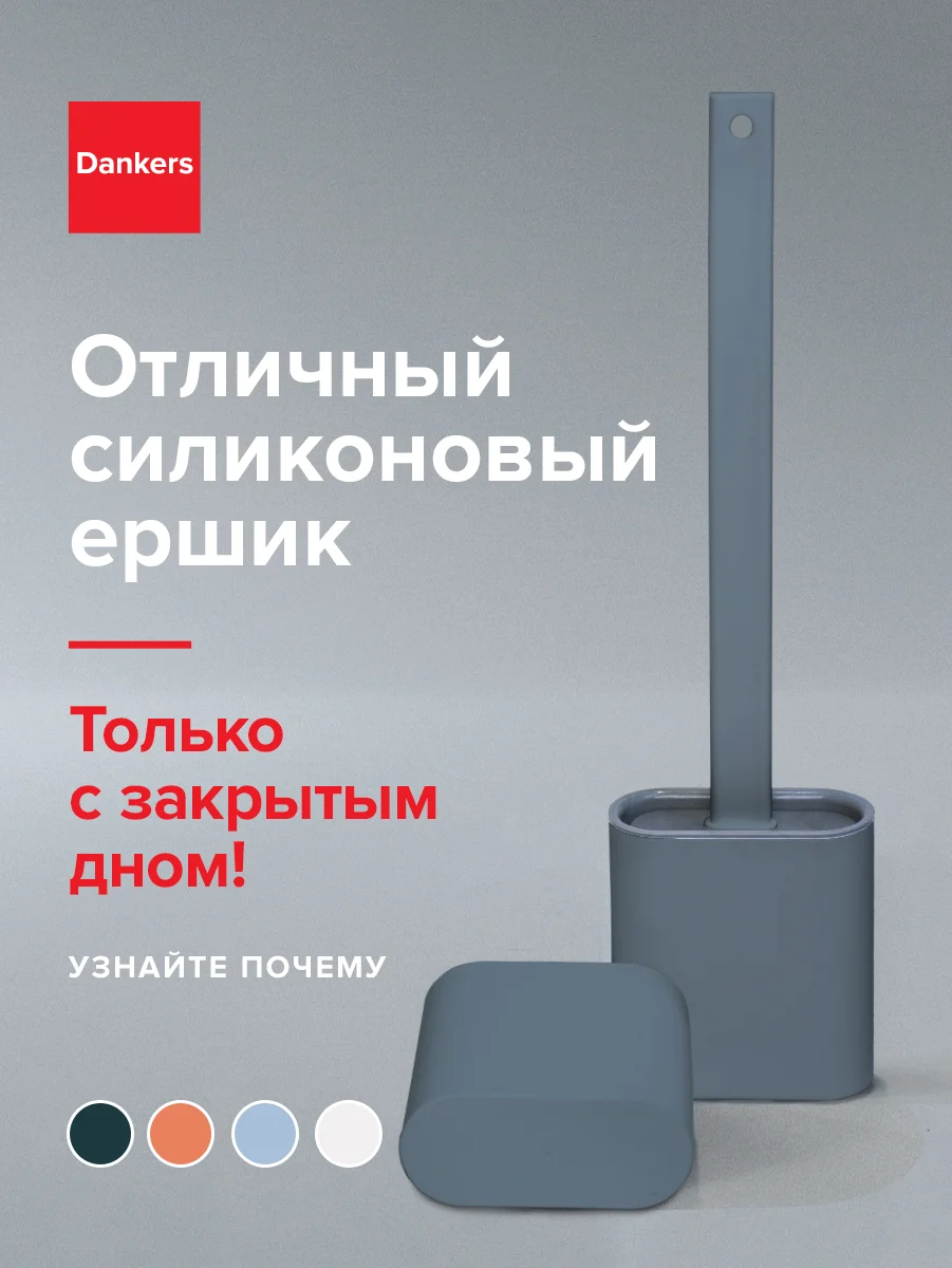 Серый силиконовый ершик настенный, для унитаза, туалета